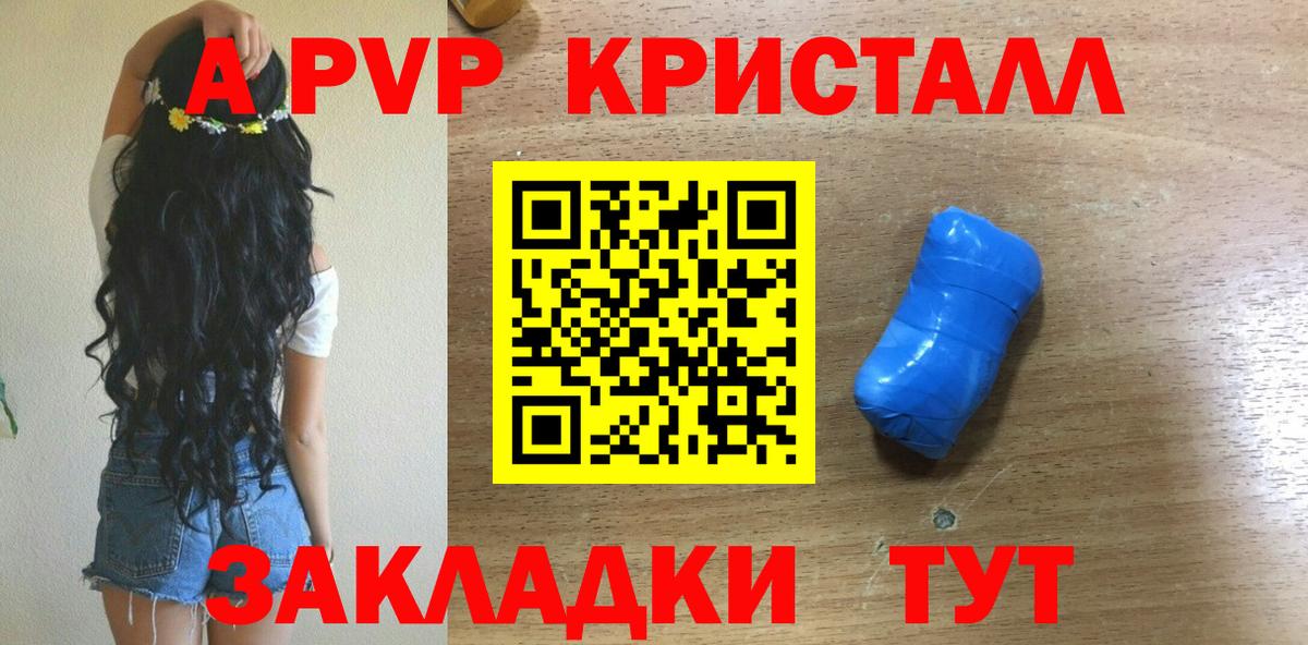 Шатура  А ПВП СК  Alpha-PVP мука  Вход с VPN 