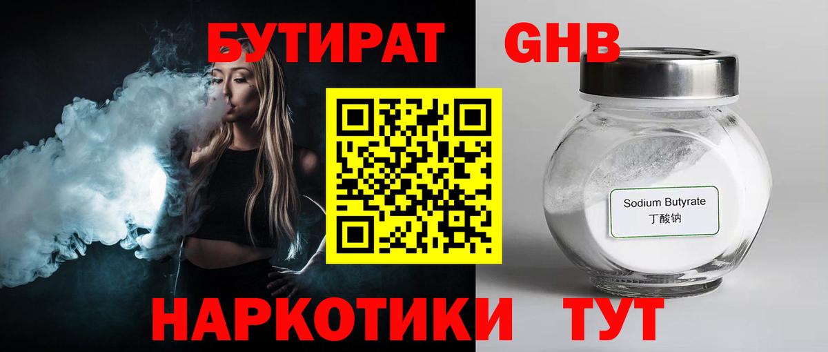 Бутират оксана Шатура