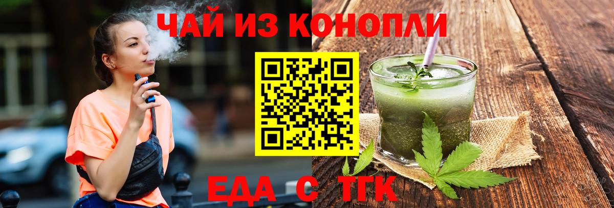 Печенье с ТГК марихуана  Вход с VPN  Шатура 
