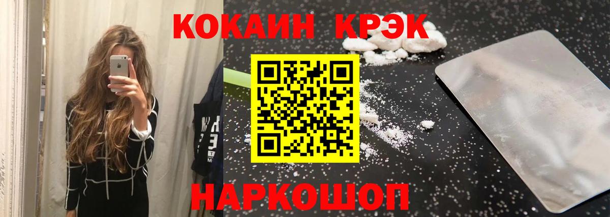 КОКАИН 99%  COCAIN Эквадор  Шатура  Вход с VPN 