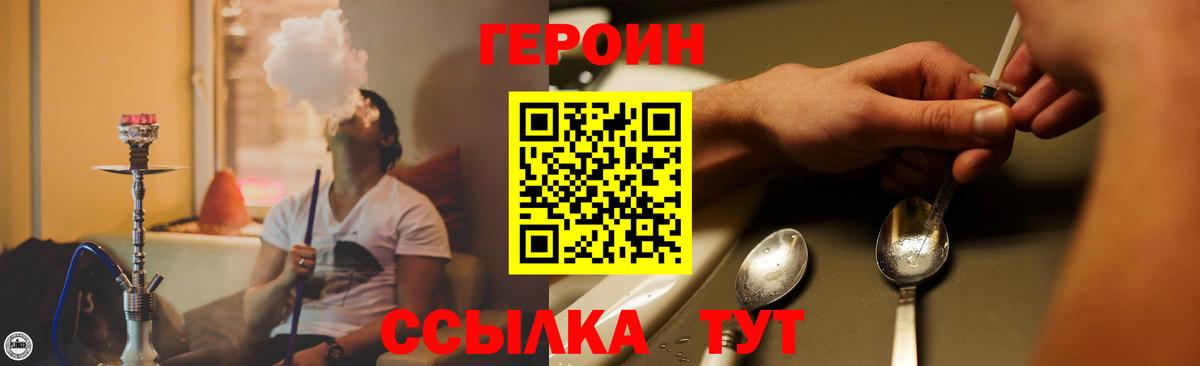 Героин белый Шатура