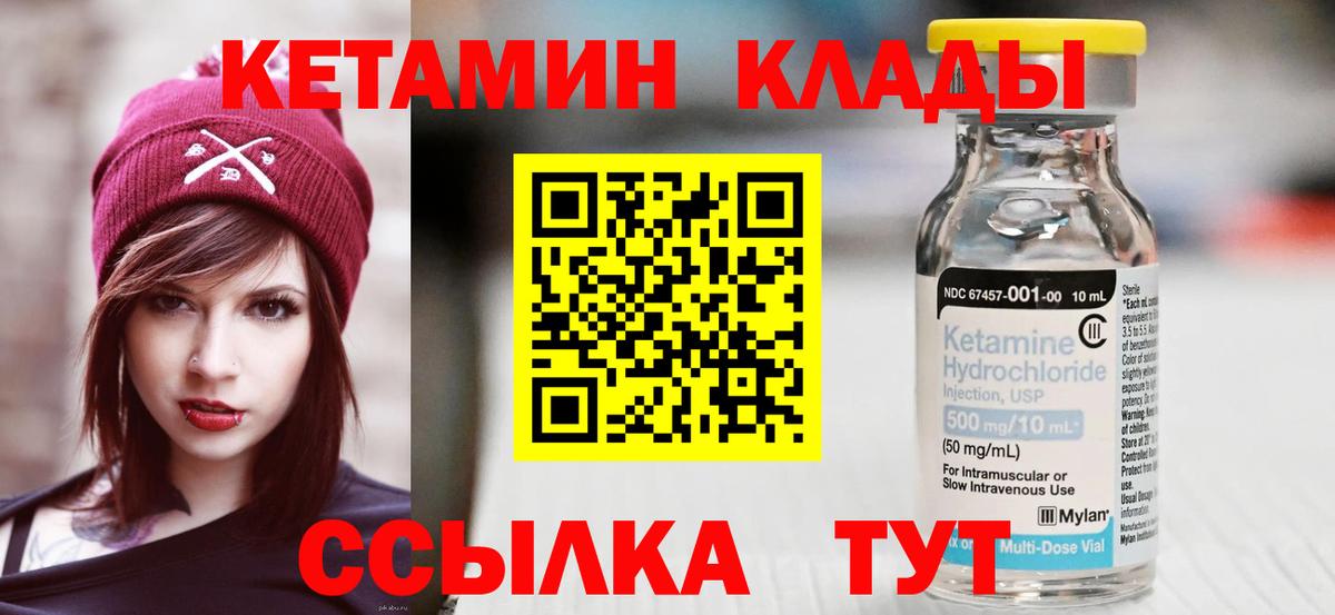 Шатура  КЕТАМИН VHQ  Вход с VPN 
