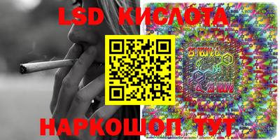 марки lsd Пенза