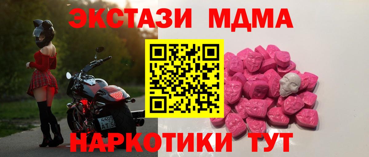 MDMA молли  Вход с VPN  MDMA  Шатура  МДМА VHQ 