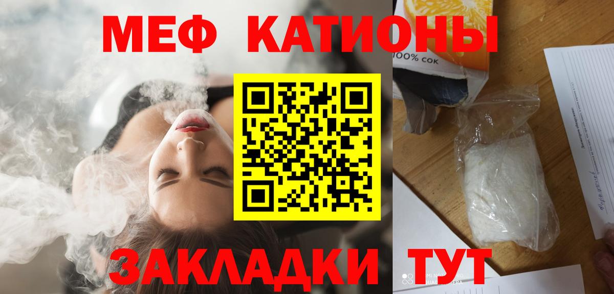 Меф VHQ  Меф mephedrone  МЯУ-МЯУ  Шатура  Вход с VPN 