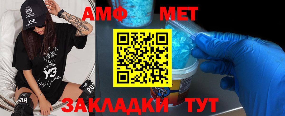 Метамфетамин Methamphetamine Шатура