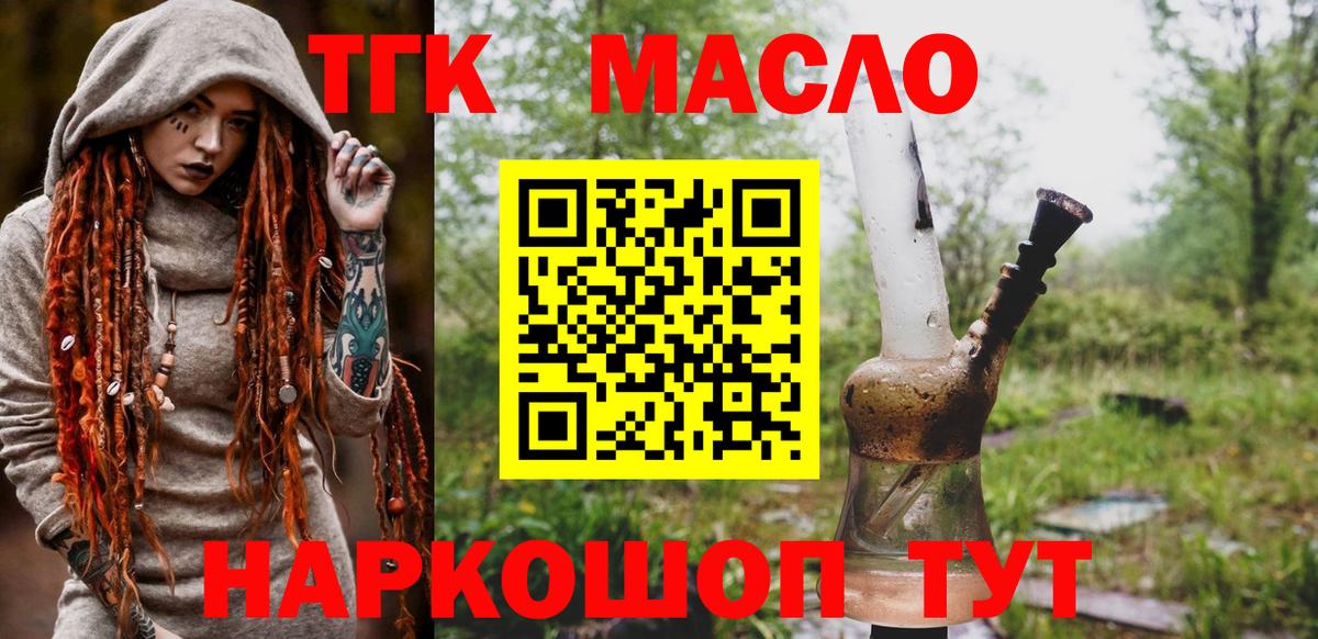 Дистиллят ТГК жижа  Вход с VPN  Дистиллят ТГК THC oil  Шатура 