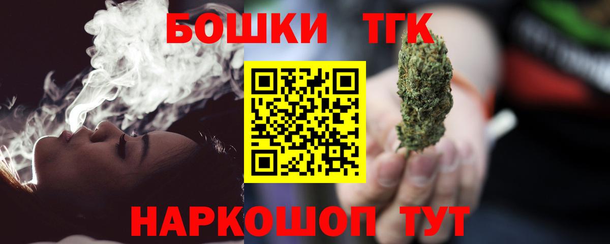 МАРИХУАНА планчик Шатура